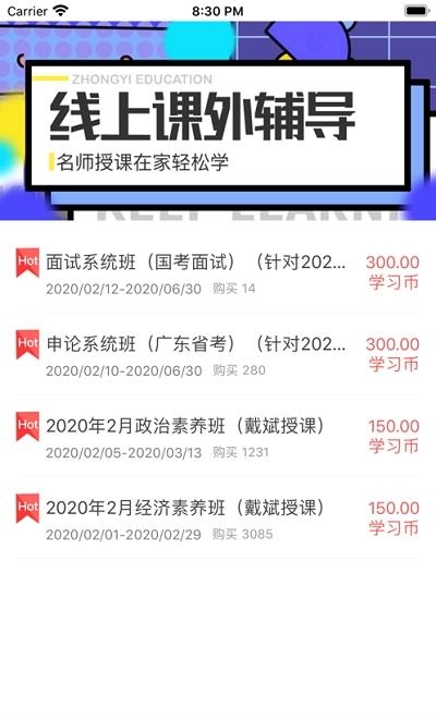 中宜在线