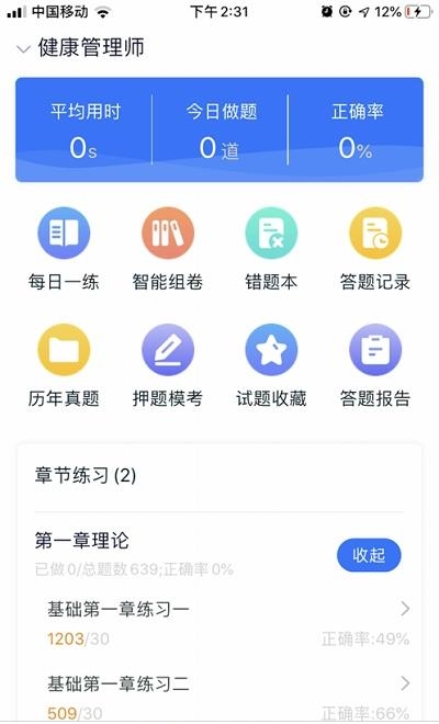 子齐教育