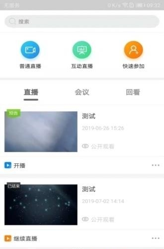天翼云课堂  v1.0.3图1