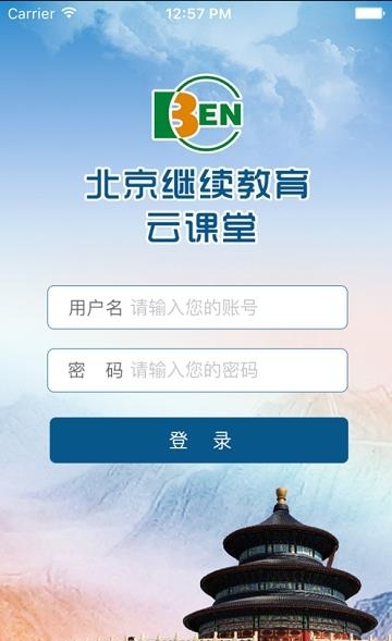 继教微课