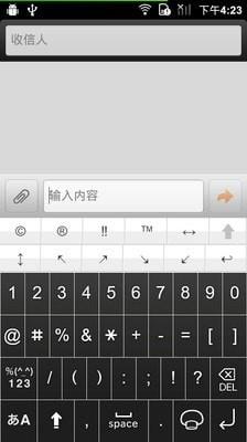 日文输入法  v15.3.1图4