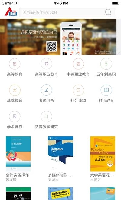 Abook数字课程  v1.11图2