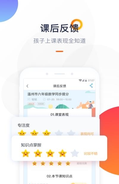 轻轻海风家委会