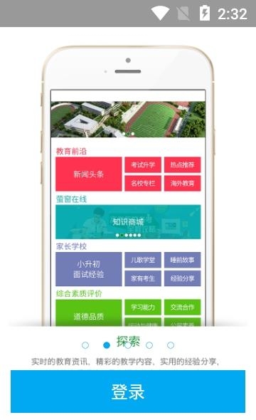 高新教育云  v1.0.6图4