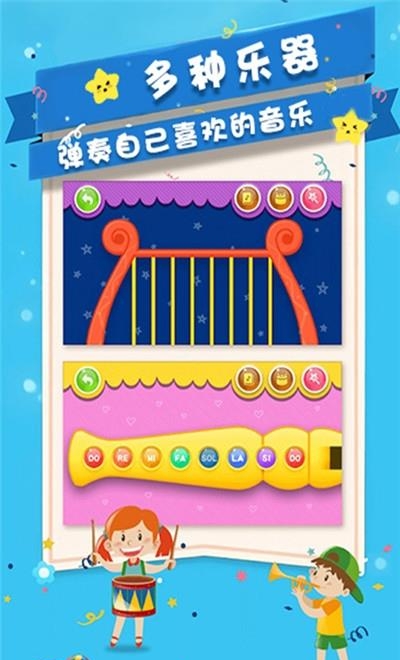 宝宝音乐神器  v1.0图3