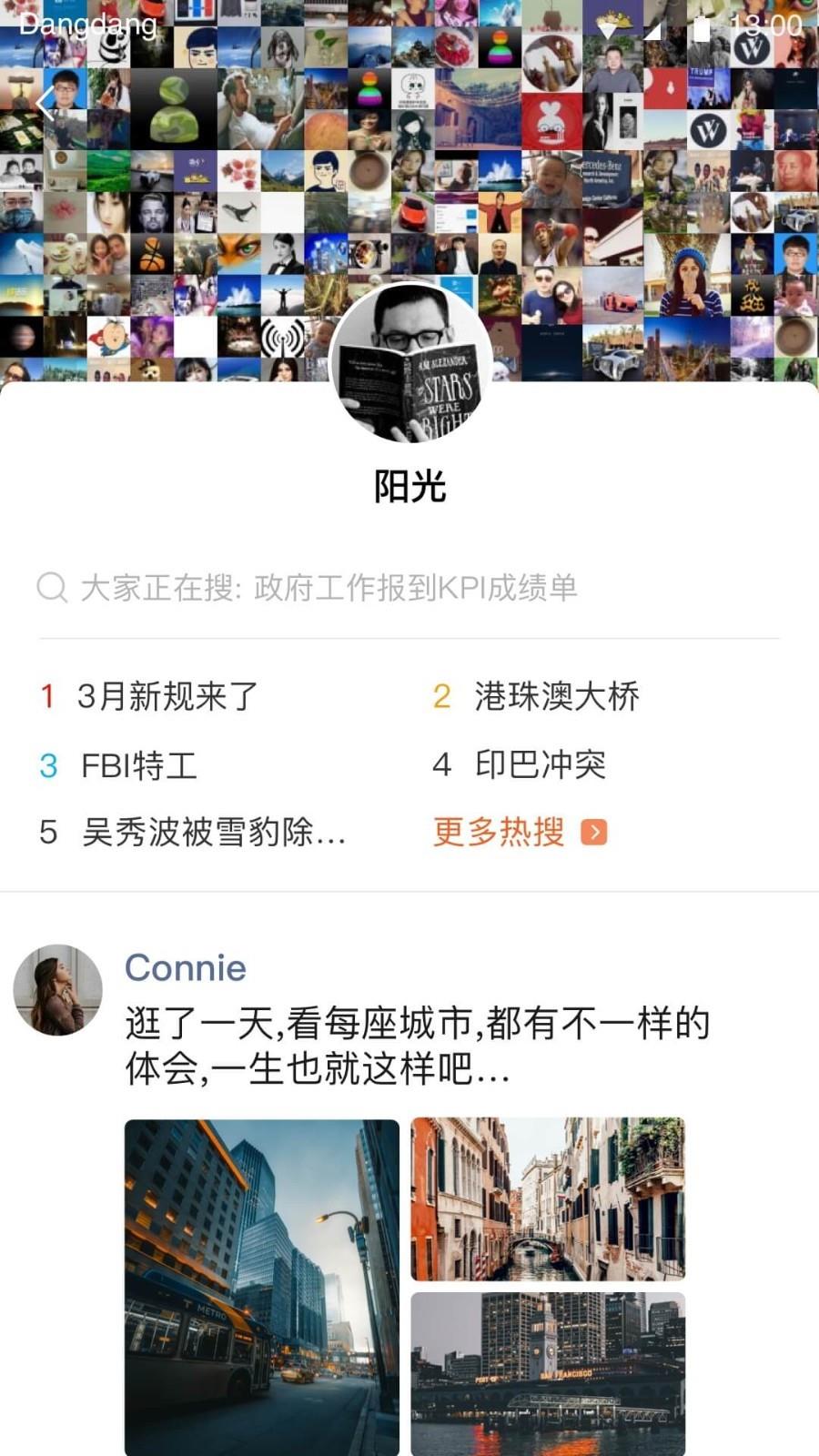 铛铛  v2.1.02图2