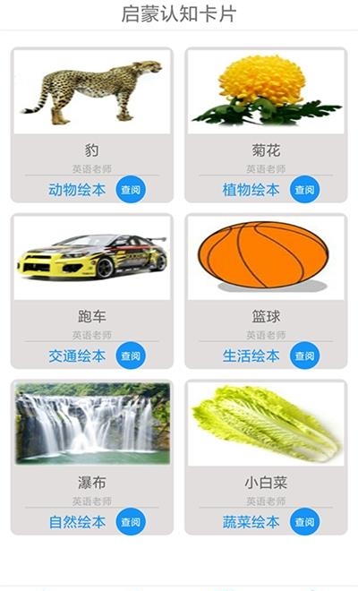 免费儿歌故事大全  v2.0图3
