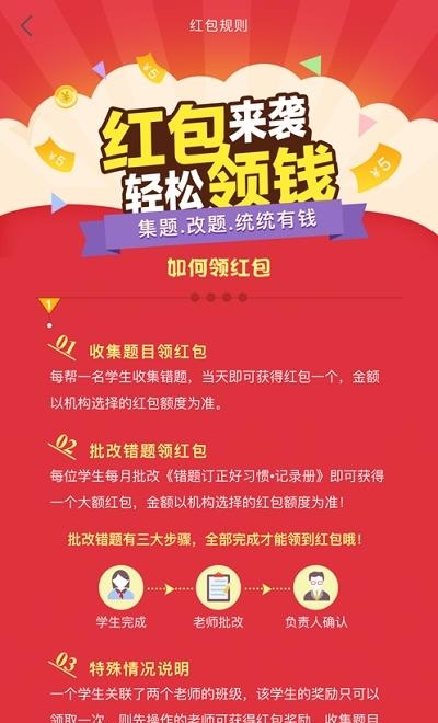 远大小学云  v1.2.70图2