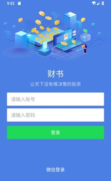 财书  v1.1.14图2
