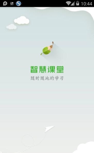 翻转课堂教师版  v3.0.0图4