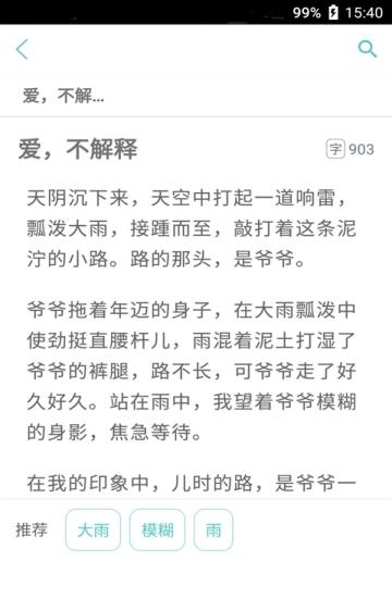 美文全优