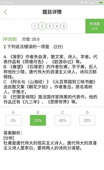 翻转课堂教师版