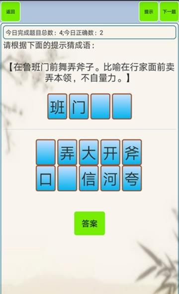 小学生成语  v1.0图3