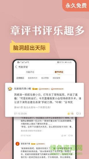 塔读小说免费版手机版  v9.61图3