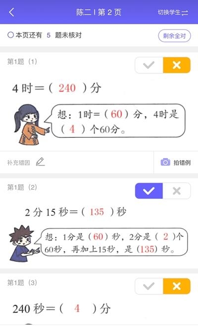 远大小学云