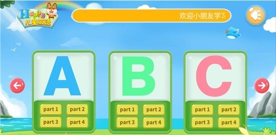 儿童英语学字母  v1.0图1