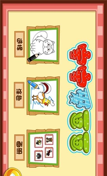 宝宝爱画画
