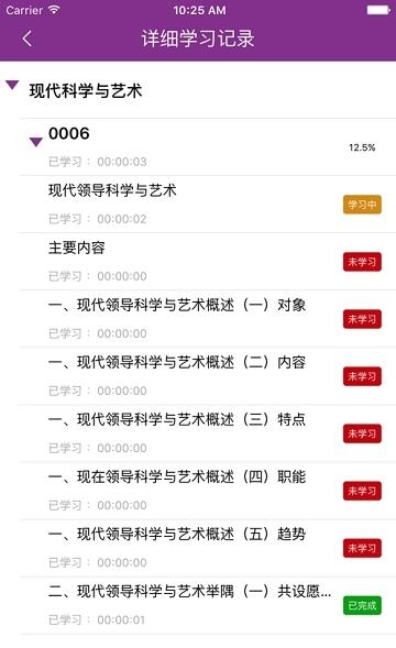 清华远程培训  v2.2.180416图2