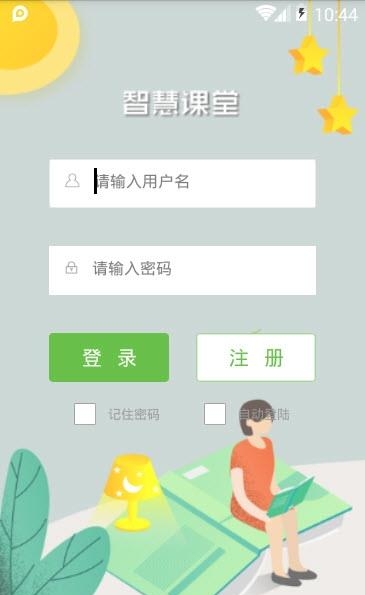 翻转课堂教师版  v3.0.0图5