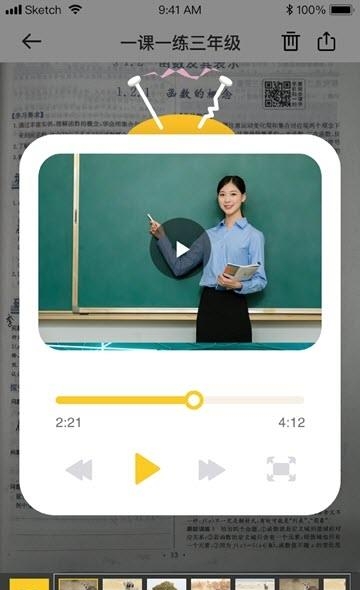 AR高分宝  v1.0.0图2