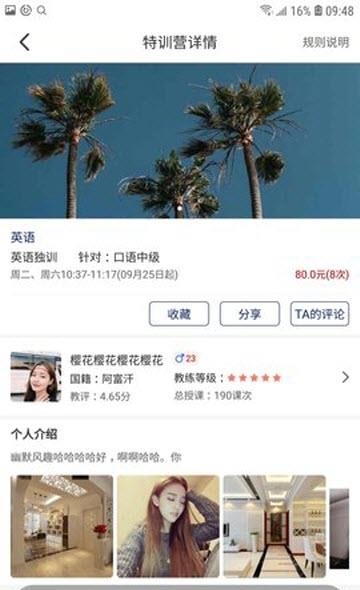侃乎(英语学习)