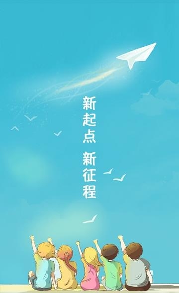 家校智连  v8.2.0图3