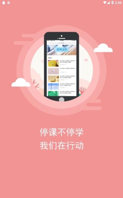 人民幼教  v1.0.0图3