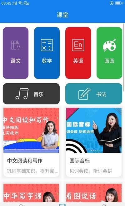 小博辅导  v1.0图2