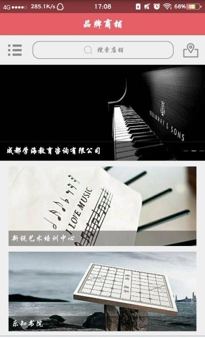 成都课外辅导  v1.0图1