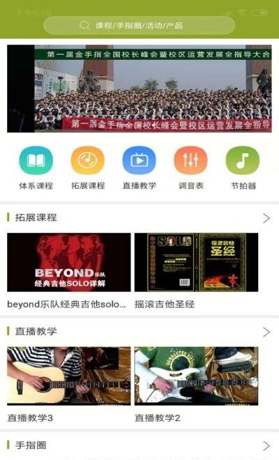 金手指陪练  v4.7图2