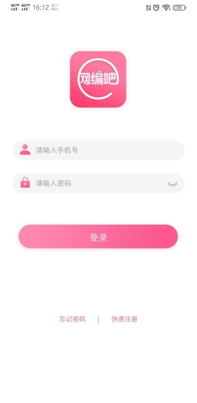 网编吧  v2.6图1