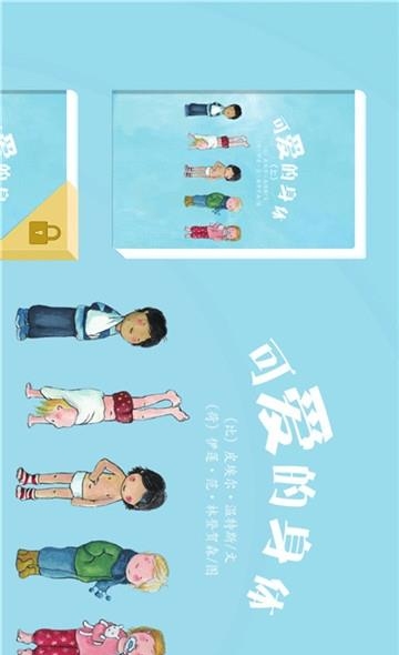 宝宝优惠日记  v1.4图4