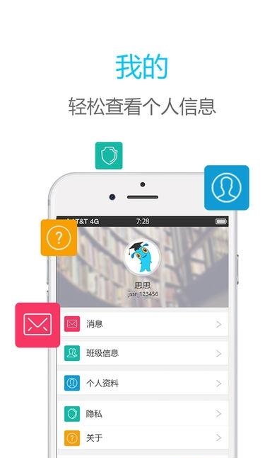 伯索学生端  v3.4.018图3