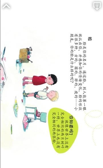 宝宝优惠日记  v1.4图1