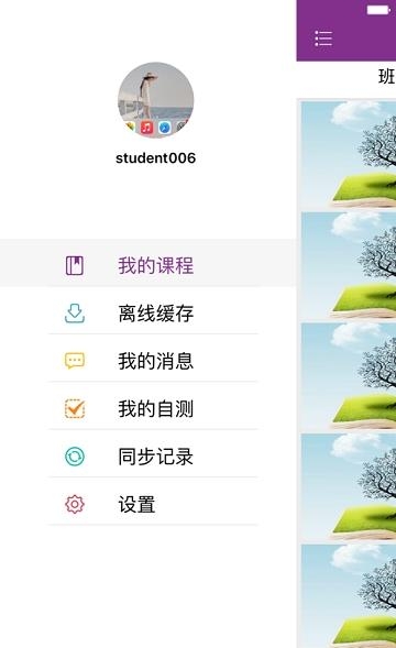 清华远程培训  v2.2.180416图3