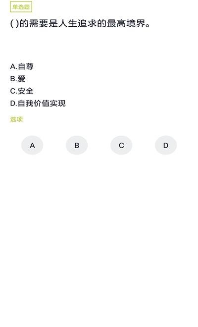 化妆师题库  v1.0.0图2