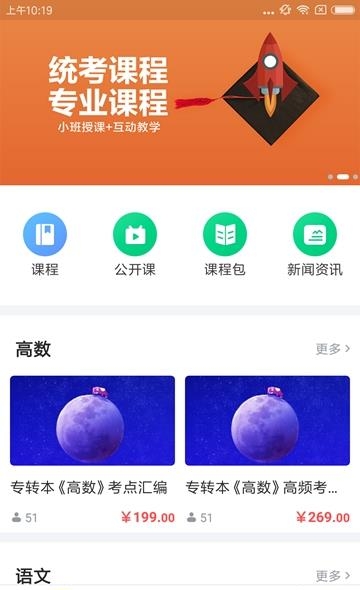 转本君  v1.1.1图3