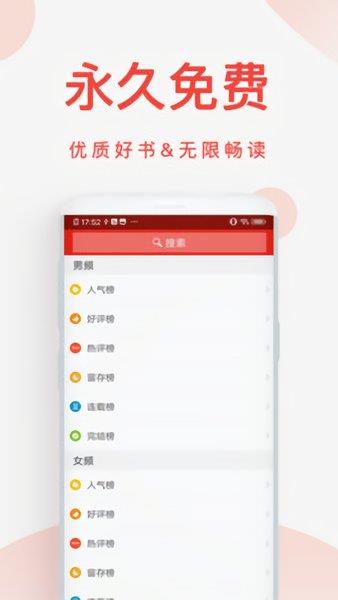 快小说阅读器官方