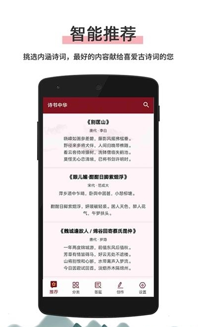 诗书中华  v1.0.1图2