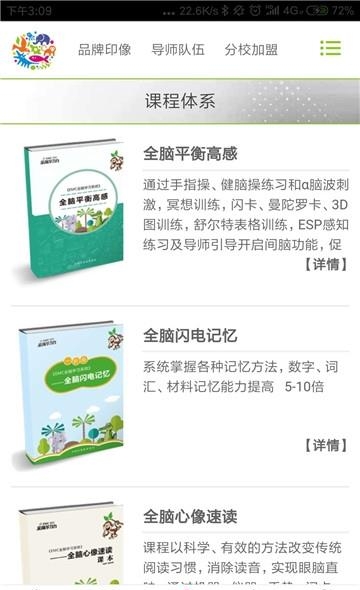 全脑教育网