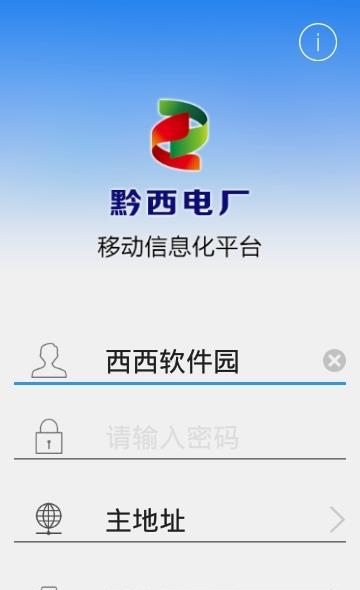 安全e行  v1.5.3图1
