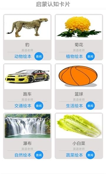 启蒙儿歌故事动画片  v2.0图3