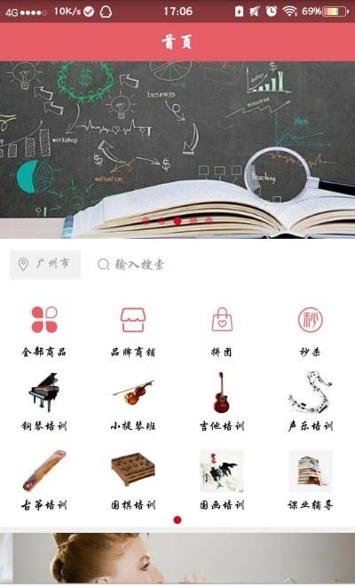 成都课外辅导  v1.0图3