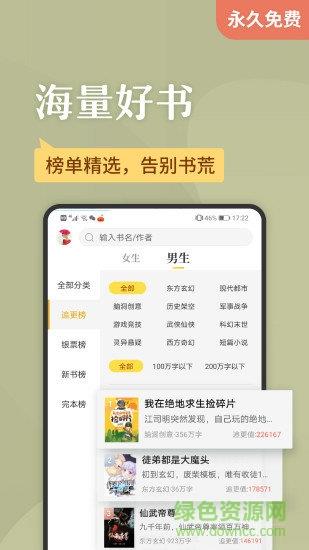塔读小说免费版手机版  v9.61图4