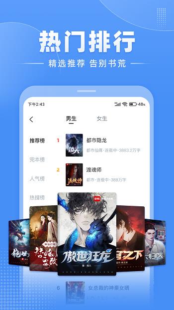 江湖免费小说  v1.4.6.1图3