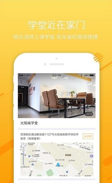 环球优学老师版