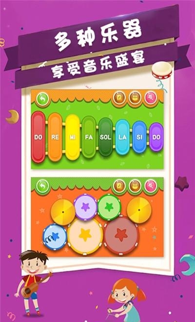 宝宝音乐神器  v1.0图1