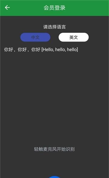 拍照翻译君  v1.0图2