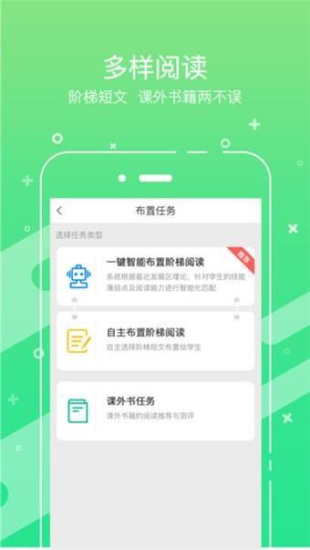 考拉阅读教师端  v3.8.1图4