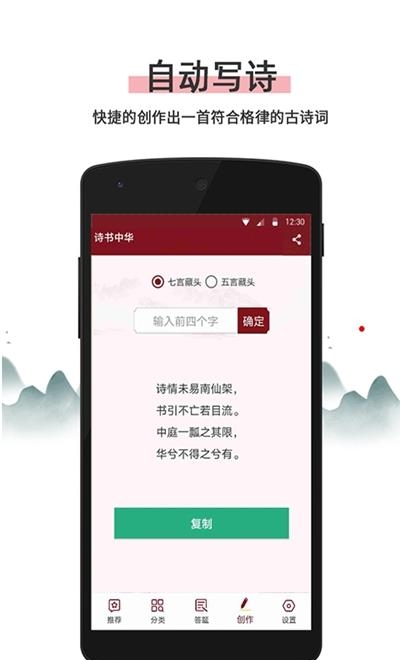 诗书中华  v1.0.1图4
